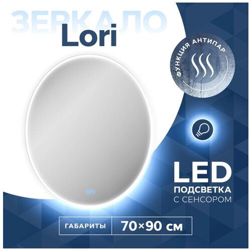 ������� Teymi Lori 75�90, LED ���������, ������, ������� 8478�