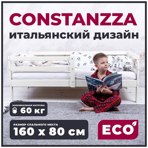   Sweet Baby Constanzza  7700