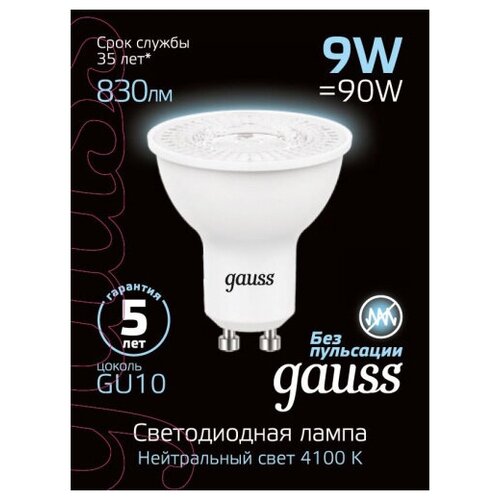 Gauss  MR16 9W 830lm 4100K GU10 LED 2  (. 101506209) 906