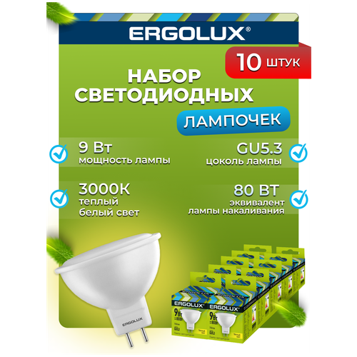   10   Ergolux LED-JCDR-9W-GU5.3-3K 860