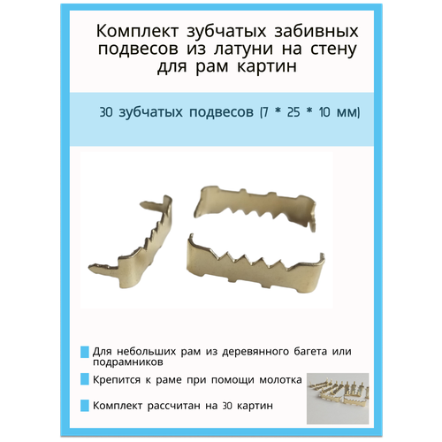 �������� �������� ������ 7*25*10 �� , ������. ��� ������, �������� � ����. 30 ��������. 229�
