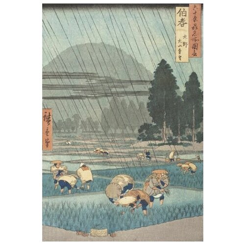 ����������� �� ������ ��������� ���� (1853) (H?ki Province: ?no, Distant View of Mount Daisen) ������� �������� 30��. x 44��. 1330�
