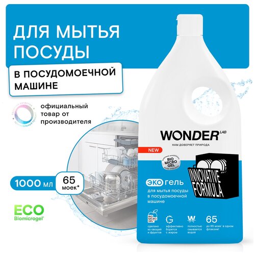 WONDER LAB       ,   1000  1055