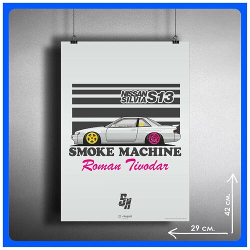    Smoke Machine Silvia S13 Roman Tivodar 4229 380