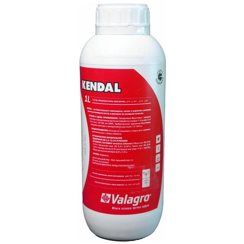 Valagro Kendal ������������ � ��������������� �������� 1 � 2350�