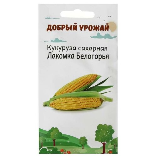 Добрый урожай Семена Кукуруза Лакомка Белогорья 3 гр 561р