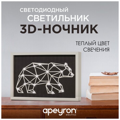   Apeyron , , 30020040 562