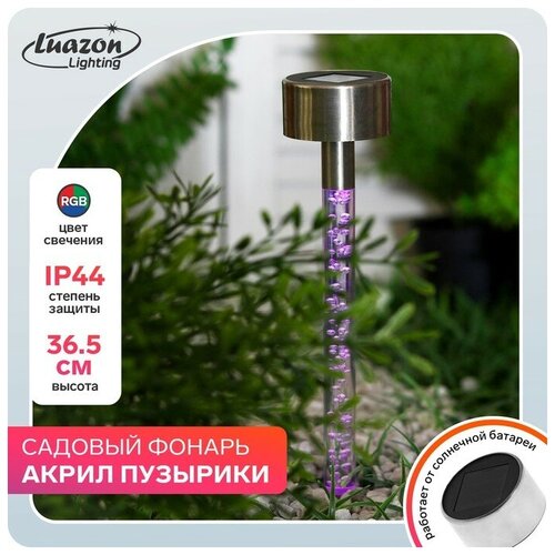 Luazon Lighting ������� ���������� �� ��������� ������� ���������, 5 ? 36 ? 5 ��, 1 LED, �������� ������ (RGB) 469�