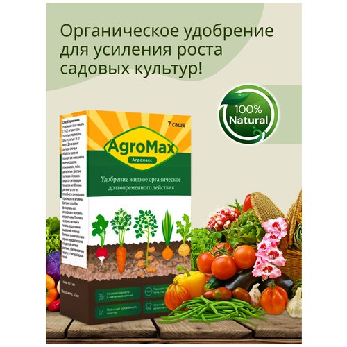 Agromax ������������ ������ ��������� ��� �����, ��� ��������, ��������� ��� ��������� ��������, ��� �������, ��� ����, ������� 329�