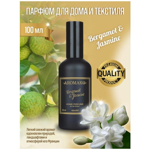 AROMAKO -     Bergamot & Jasmine 100  959