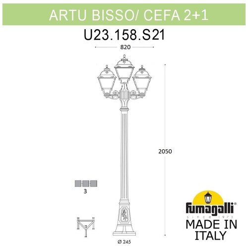 �������� Fumagalli Cefa U23.158.S21.WYF1R 40105�