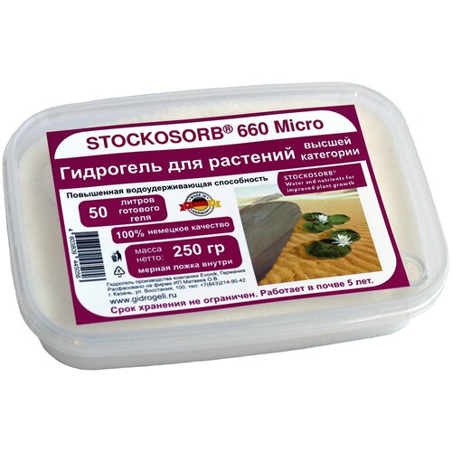  Stockosorb 660 Micro  250 . . 1045