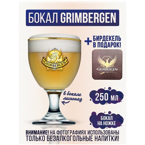   , Grimbergen 250  1290