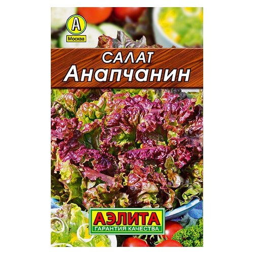 Семена Салат Анапчанин полукочанный 0,5 гр. 169р