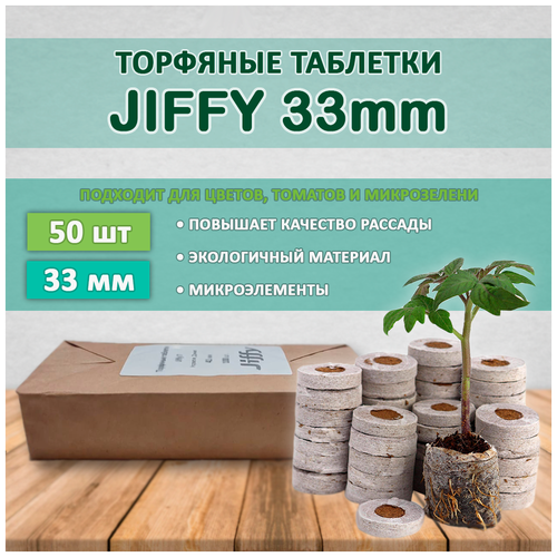  Jiffy 33 (50 ) 570