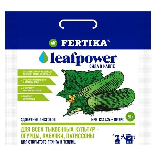 ��������� ��������������� Fertika (�������) Leaf Power (���� � �����) ��� �������, ��������, ����������, �������, ���� � ��. ��������� ������� 1 �� 50� 190�