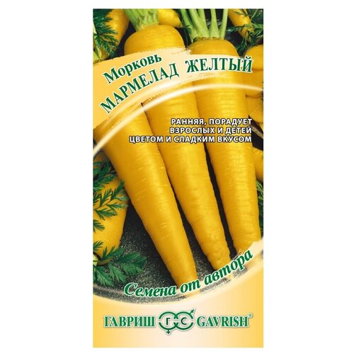Семена Морковь Мармелад желтый семена от автора 150 шт. 199р