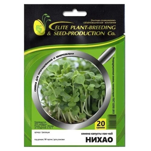 Элитные семена для проращивания микрозелени Пак-чой 
