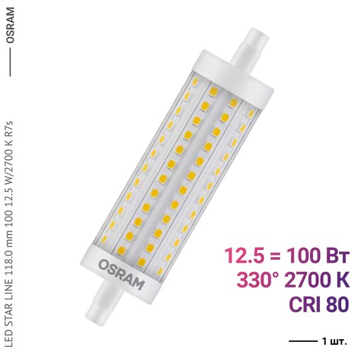 Osram / Ledvance LED STAR LINE 118.0 mm 100 12.5 W/2700 K R7s (1 ) 1395