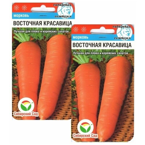 Морковь Восточная красавица 2 пакета по 1г семян 225р