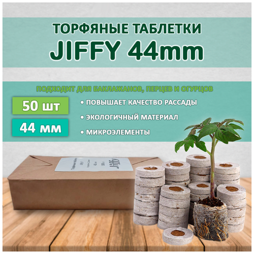   Jiffy 44 (50 ) 690
