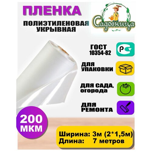 ������ �������������� ���� 200 ��� 3*7 ������ (����� 1,5�*2����) ��������� 1680�