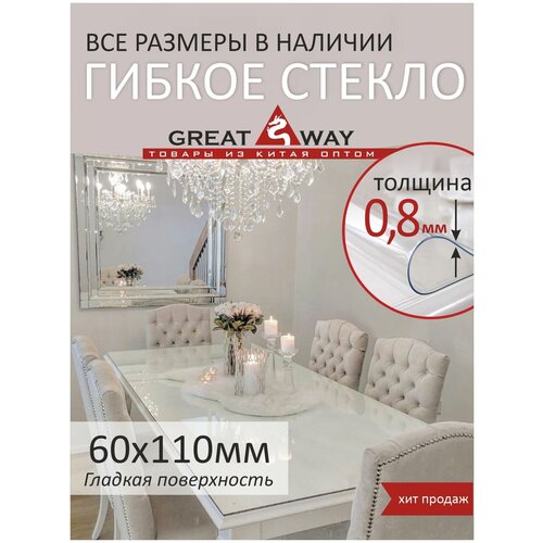  ,  ,   6060 , GreatWay,  0,8 ,  355  GreatWay