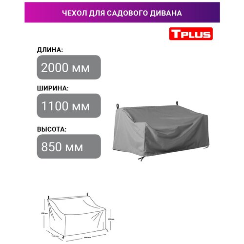    2000x1100x850/550  ( 240, ), Tplus 2950