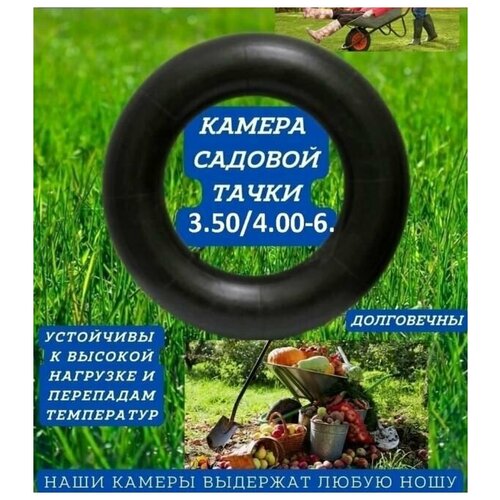 ������ ��� ������� ����� 3.50/4.00-6 325�