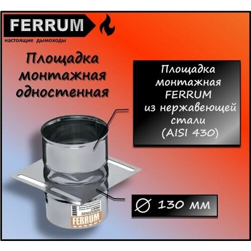   (430 0,8 .) 130 Ferrum 1147