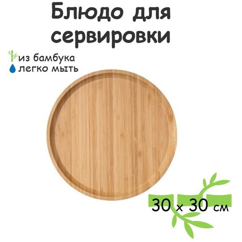 ��������� ���������� ������� 30*30 ��, ����� ��� ���������� 1100�