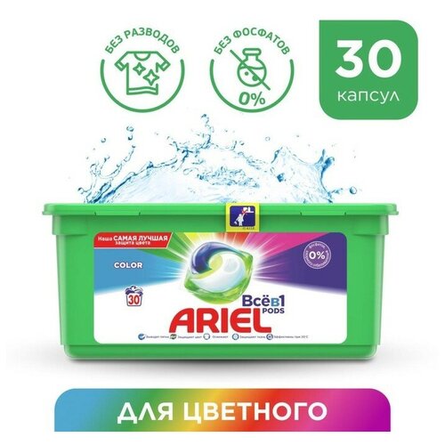 ������� ��� ������ 3 � 1 Ariel Color, 30 ��. �� 23,8 � 3679792 1865�