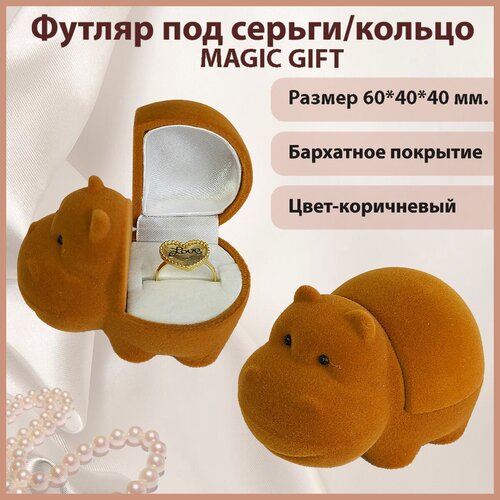���������� �������� ��� ������/������ MAGIC GIFT. ���������. ������ 60*40*40 ��. ����- ��. ���������� 199�