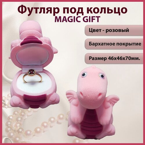 ���������� �������� ��� ������. �������. MAGIC GIFT. ������ 46�46�70��. ����-�������. 199�