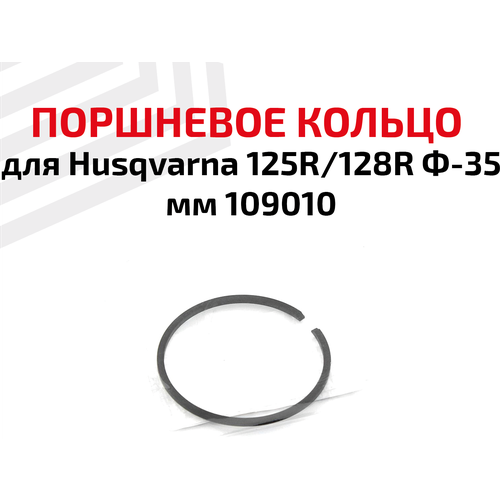     (, , ) Husqvarna 125R, 128R, -35 109010 275