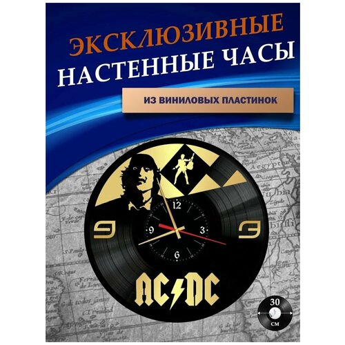       - AC DC ( ),  1301  LazerClock