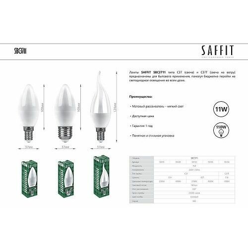   SAFFIT SBC3711  E14 11W 2700K 55131 5  83