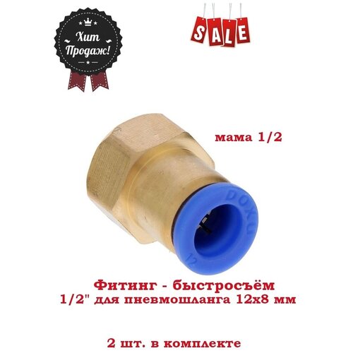 ������ ������������� 1/2 12 �� �������� 230�
