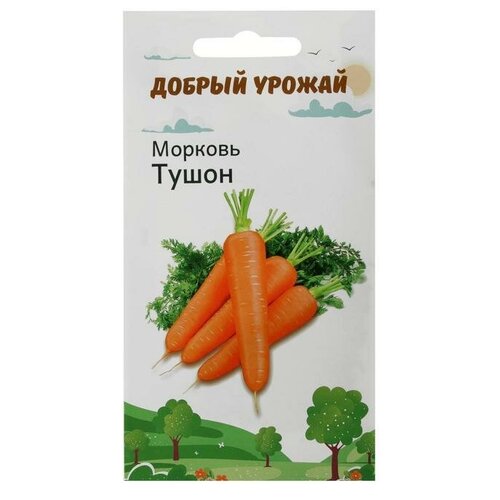 Семена Морковь Тушон 1 гр 260р