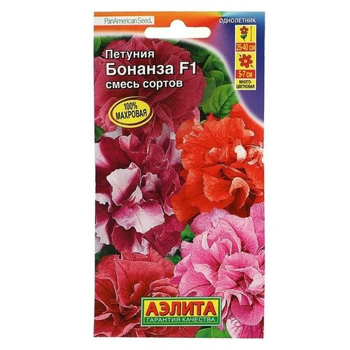 Семена цветов Петуния Бонанза F1, обильноцветущая махровая, смесь окрасок, 10 шт 340р