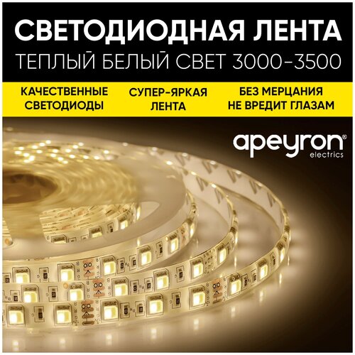   Apeyron 38W/m 240Led/m 2835SMD   1M 242BL 626