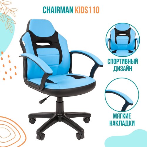    Chairman Kids 110 , : //, :  / ,  7416  Chairman