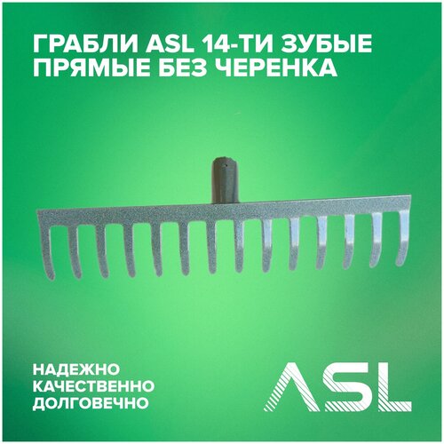 ������ ASL 14-�� ����� ������ ��� ������� 356�