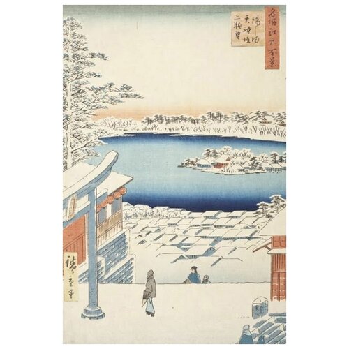      (1856) (Tenjinzaka Hill at Yushima Shrine)   40. x 61. 2000