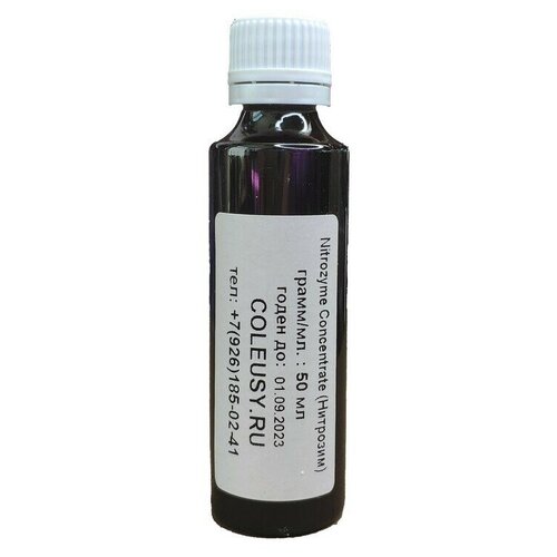 ��������� ����� Growthtechnology Nitrozyme Concentrate (��������) (50�� ) 725�