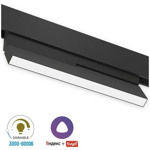     SPOT BLACK BOOK MAGNETIC S15 48V 12W 110 CRI90 OSRAM 3000-6000K Tuya Smart |   L232H100mm 4940