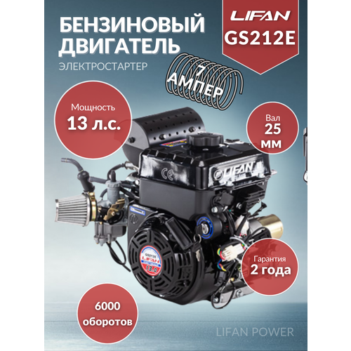  Lifan GS212E, 4- , 13.., 8.5,    33415