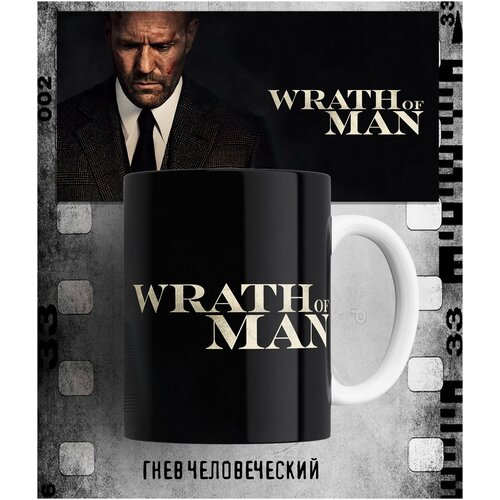 ������ ���� ������������/��� ����/Wrath of Man/�����/�����. 330 �� 345�