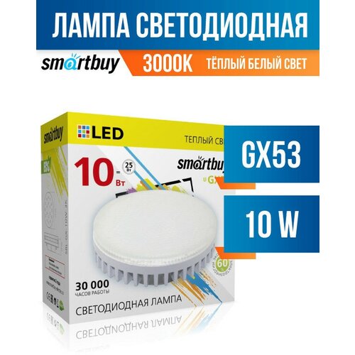  Smartbuy GX53 . 10W(800lm) 3000K 2K 75x29 .  SBL-GX3-10W (. 552797),  136  SmartBuy