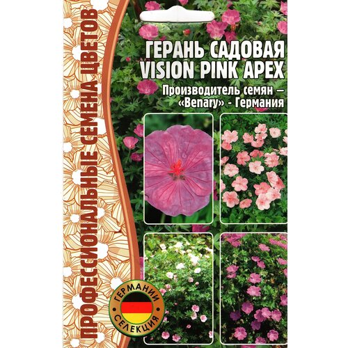 Герань садовая / Vision pink apex, многолетник ( 1 уп: 3 семени ) 329р